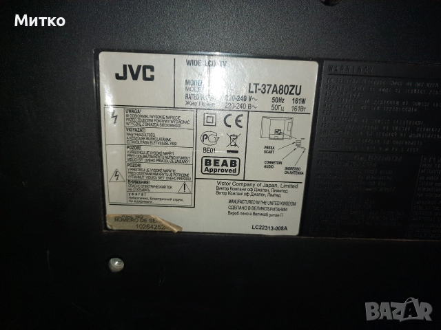 Работещ 37 инчов телевизор JVC модел LT-37A80XU за части, снимка 6 - Части и Платки - 52878876