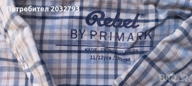 Нова риза с дълъг ръкав за момче, 11 години, снимка 3 - Детски ризи - 44818759