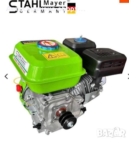 Немски Четиритактов бензинов двигател STAHLMAYER 7.5Hp с въздушно охлаждане