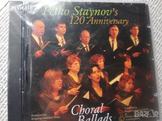 аудио дискове с класическа музика 6, снимка 3 - CD дискове - 34188478