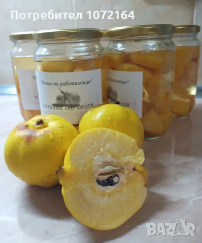 Компот от дюли 