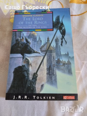 The Lord Of The Rings The Return Of The King