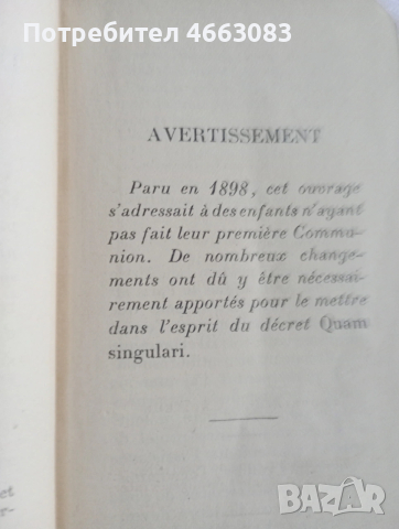 Стара библия , снимка 2 - Антикварни и старинни предмети - 53029761