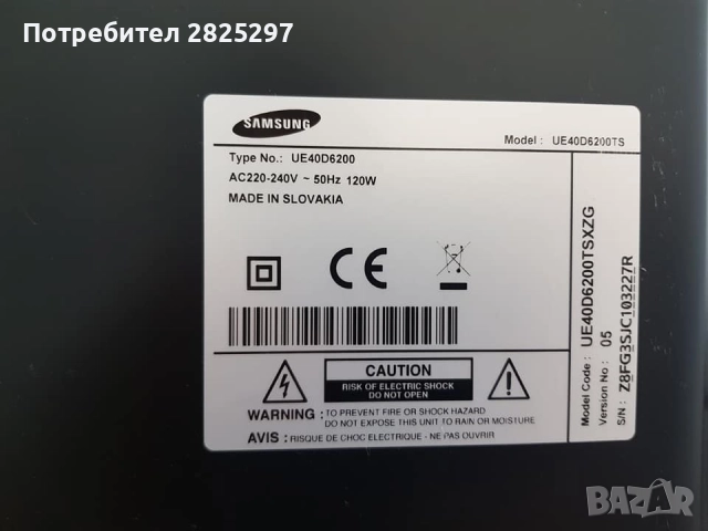 Продавам за ремонт или за части , снимка 2 - Части и Платки - 52354067
