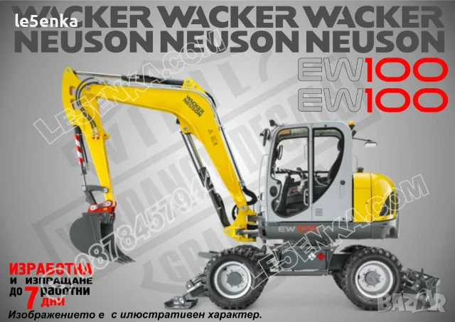 WACKER NEUSON строителна техника и механизация стикери, снимка 9 - Резервни части за машини - 24776934