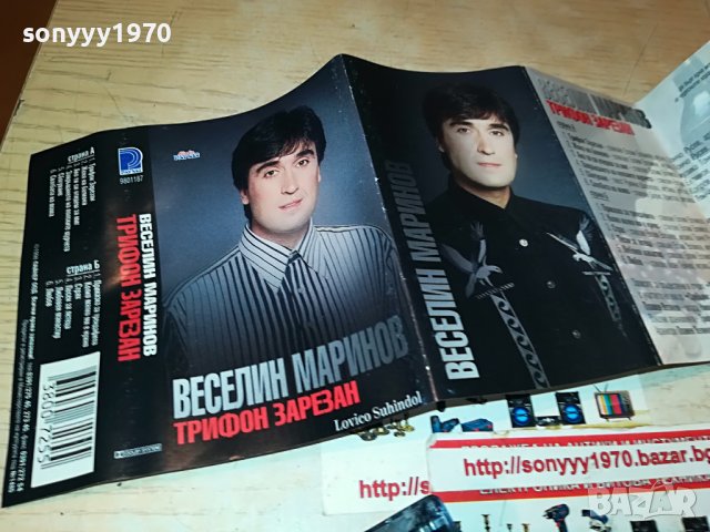 ВЕСЕЛИН МАРИНОВ-ОРИГИНАЛНА КАСЕТА 0212221824