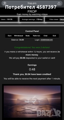 Допълнителен доход, снимка 1