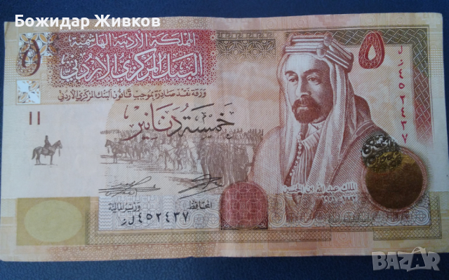 5 динара Йордания 2021г , снимка 1