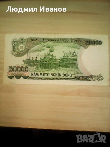 ВИЕТНАМ 50000 ДОНГ 1994 8 евро, снимка 2 - Нумизматика и бонистика - 53853906