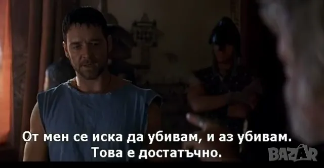 Гладиатор /2000/ и Гладиатор II /2024/, снимка 3 - Екшън - 48167363