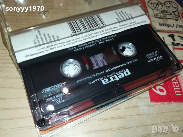 PETRA-ORIGINAL TAPE 1506251605, снимка 11 - Аудио касети - 51376959