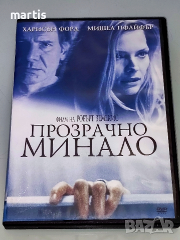 ДВД Прозрачно минало /Бг.суб/, снимка 1 - DVD филми - 44777113