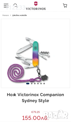 Victorinox, снимка 2 - Ножове - 53135789