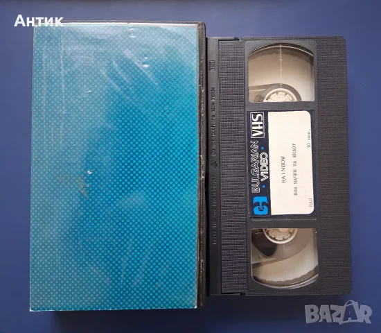 Стара Българска Видеокасета VHS 1987 год., снимка 2 - Други жанрове - 56082411