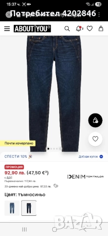 TOM TAILOR Denim Jona Jeans 