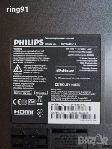Телевизор Philips 43PFS6855/12 На части , снимка 5 - Части и Платки - 33785518