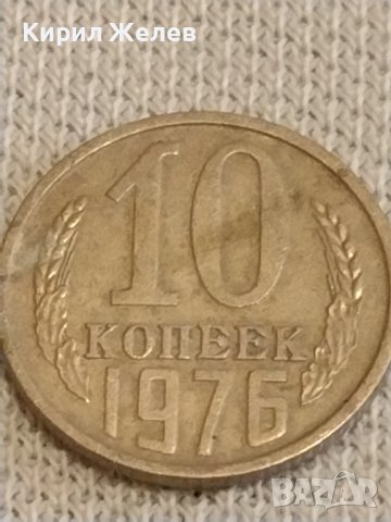 Две монети 2 копейки 1980г. / 10 копейки 1976г. СССР стари редки за КОЛЕКЦИОНЕРИ 39461, снимка 7 - Нумизматика и бонистика - 44237725