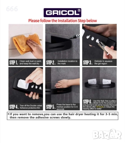 Комплект от 2 ъглови рафта за баня, метал, 22,5 x 4,5 x 30,6 см, снимка 4 - Други стоки за дома - 52618144