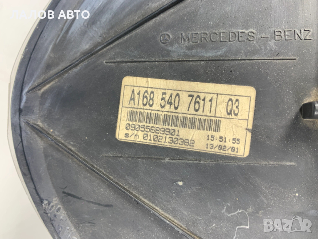 Километраж Мерцедес А 170 ЦДИ Kilometraj Mercedes A 170 CDI A1685407611, снимка 2 - Части - 53242162