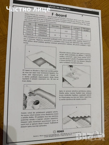 Подова изолация F-Board 10мм, снимка 6 - Други - 53217760