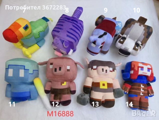 Нова серия плющени играчки - герои M i n e c r a f t 30см