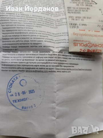 Зарядно устройство Realme 120 W, снимка 5 - Оригинални зарядни - 53342484