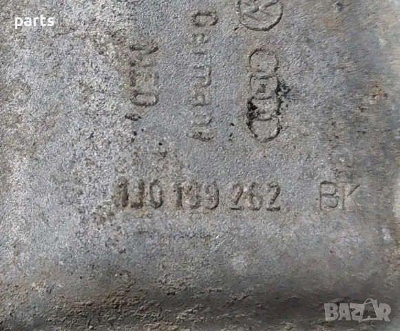 Тампон Двигател Ауди A3 8L N:177 (2) - TT
- VW Голф 4
- Шкода - 1J0139262, снимка 4 - Части - 49552218