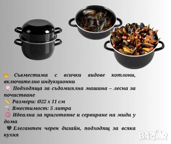 Емайлирана тенджера за миди 5 л, Ø22 см, за индукционни котлони, снимка 2 - Други - 51049408