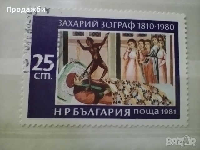 Редки стари  български пощенски марки, снимка 16 - Филателия - 40756081