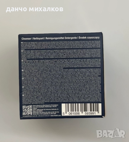 Dr H почистващ балсам за лице с морски колаген , снимка 3 - Козметика за лице - 52850811