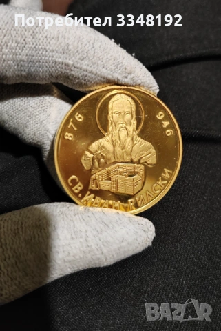 Възпоменателна Монета, снимка 2 - Нумизматика и бонистика - 53153790