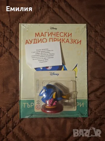 Магически аудио приказки, снимка 4 - Детски книжки - 56041674