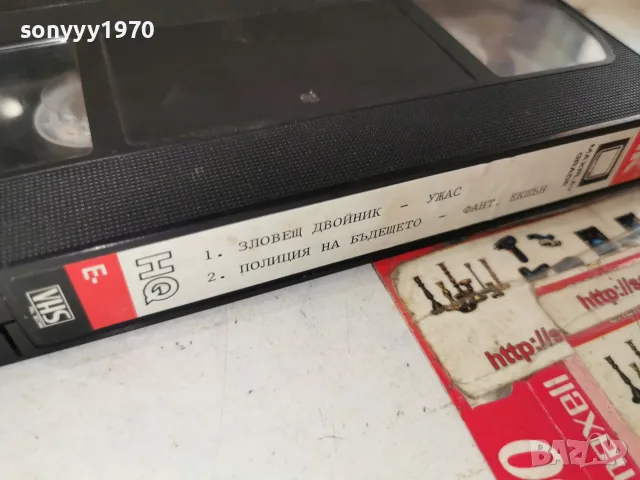 ЗЛОВЕЩ ДВОЙНИК-VHS VIDEO 0709260912L1, снимка 12 - Други жанрове - 55974256
