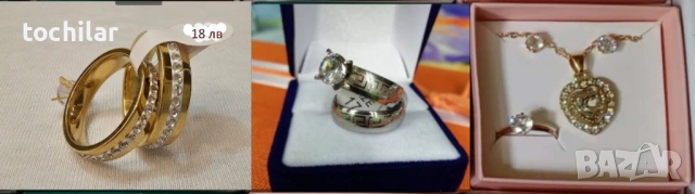 само днес 9 01 три комплекта за 15 лв