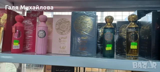 Арабски нови модерни Парфюми!, снимка 8 - Унисекс парфюми - 55732548