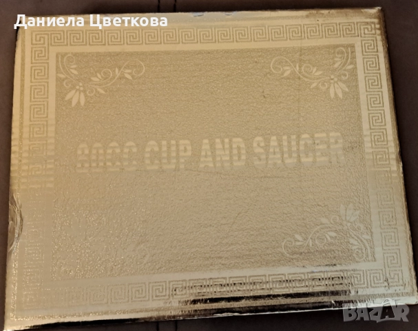 Сервиз за кафе, снимка 6 - Сервизи - 52381731