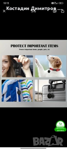 Продавам GPS локатор , снимка 4 - Друга електроника - 51863639