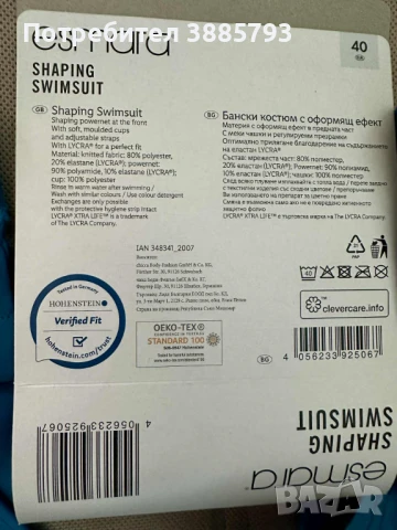 Нов бански костюм , снимка 3 - Тениски - 51274765