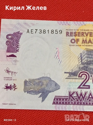 Банкнота МАЛАВИ много красива перфектно състояние непрегъвана за КОЛЕКЦИЯ ДЕКОРАЦИЯ 53896, снимка 3 - Нумизматика и бонистика - 53826825