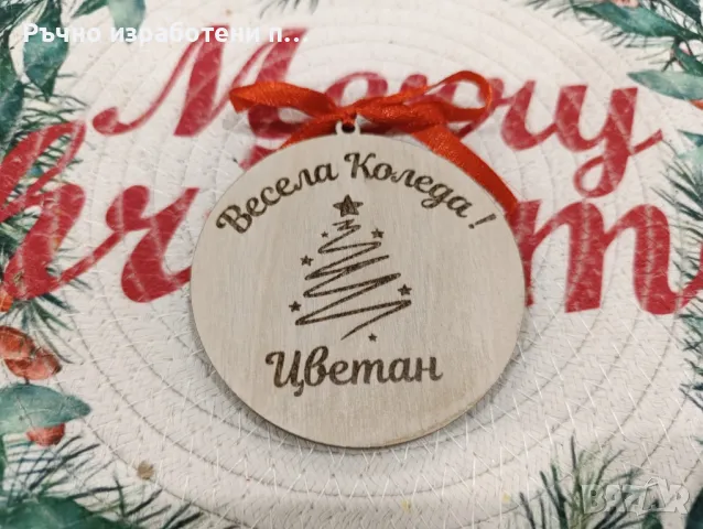 Дървена коледна декорация за елха, снимка 3 - Декорация за дома - 48174036