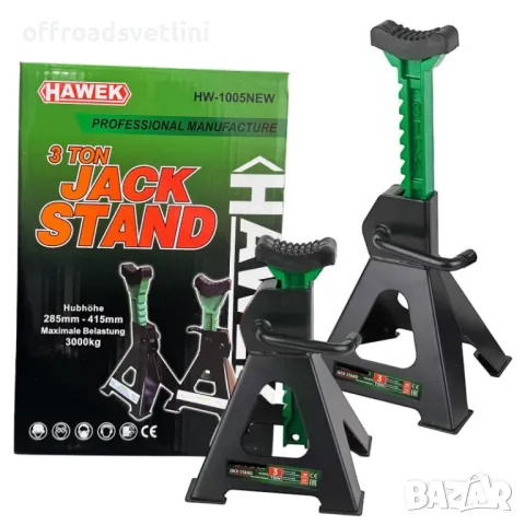 Полски Стойки за автомобил 3 тона, Стойки за подпиране на автомобили