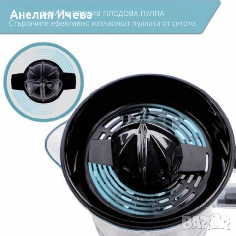 Цитрус преса Royalty 40W 1л, снимка 6 - Сокоизстисквачки и цитрус преси - 51677005