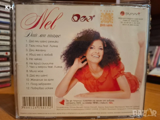 НЕЛ-САЙ МИ ШАНС, снимка 3 - CD дискове - 50890148