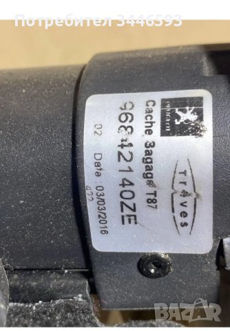 Щора багажник Пежо 5008, снимка 2 - Аксесоари и консумативи - 44313060