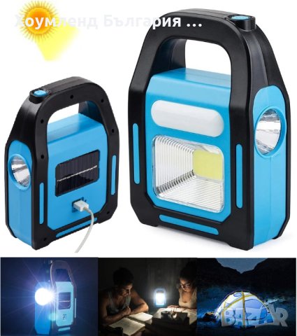 Мощен соларен прожектор с обхват до 300 метра