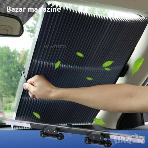 UV сенник за автомобил,възможност за изрязване,авто щора