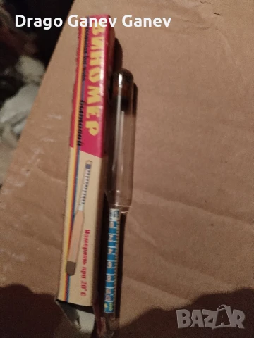 Виномери няколко броя