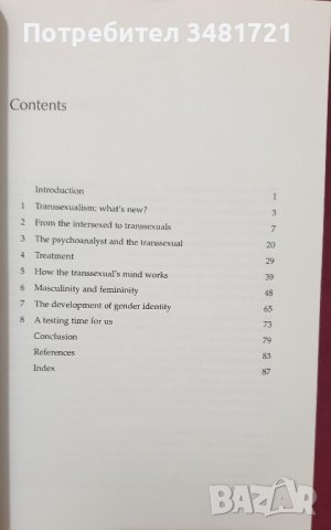 Колекция - транссексуалност, пол, казуси и проучвания, снимка 11 - Специализирана литература - 44435294