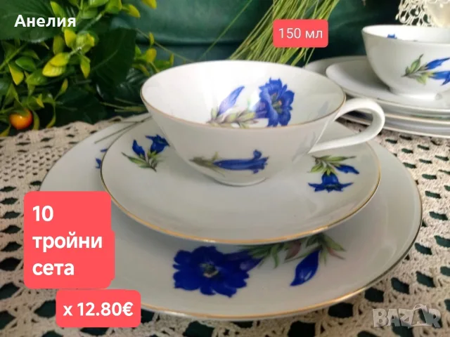 Синя тинтява фин костен порцелан - красота 