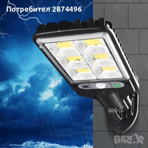108COB Улична соларна лампа със сензор за движение, снимка 7 - Външни лампи - 41573911